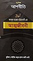 ২১:৫২, ৯ মে ২০২২-এর সংস্করণের সংক্ষেপচিত্র