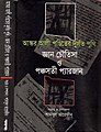 ১৮:২১, ১৫ সেপ্টেম্বর ২০২০-এর সংস্করণের সংক্ষেপচিত্র