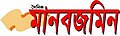 ১৪:১৮, ৯ ডিসেম্বর ২০১৪-এর সংস্করণের সংক্ষেপচিত্র