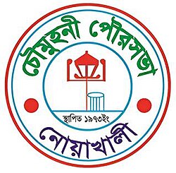 প্রাতিষ্ঠানিক লোগো