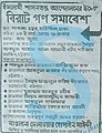 ০৬:৫৭, ১০ মে ২০২২-এর সংস্করণের সংক্ষেপচিত্র