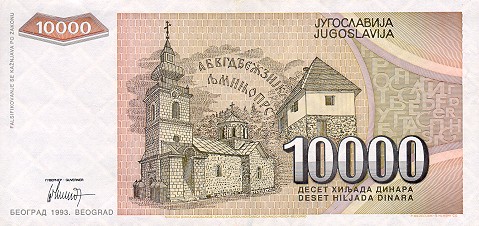 Datoteka:10-000-dinara-1993-reverse.jpg