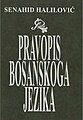 Smanjeni pregled verzije na dan 11:38, 6 decembar 2015