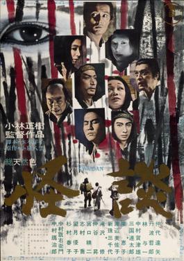 Fitxer:Kwaidan-poster.jpg