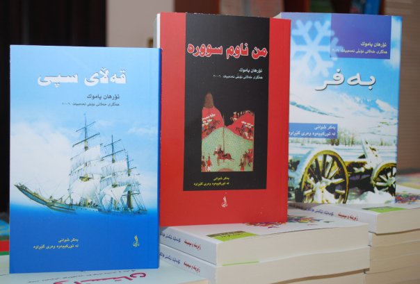 پەڕگە:3BookbyBakrshwany.jpg