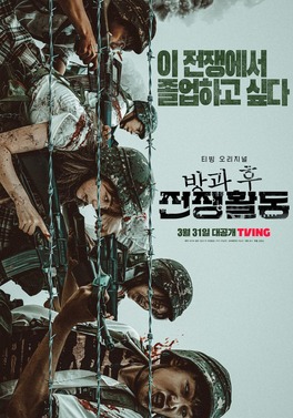 پەڕگە:Duty After School poster.jpg