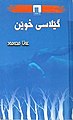 ھێما بۆ وەشانی  ‏٢٠:٤٨، ٢٩ی ئابی ٢٠٢١