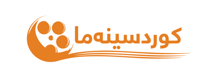 پەڕگە:Kurdcinema LOGO.png