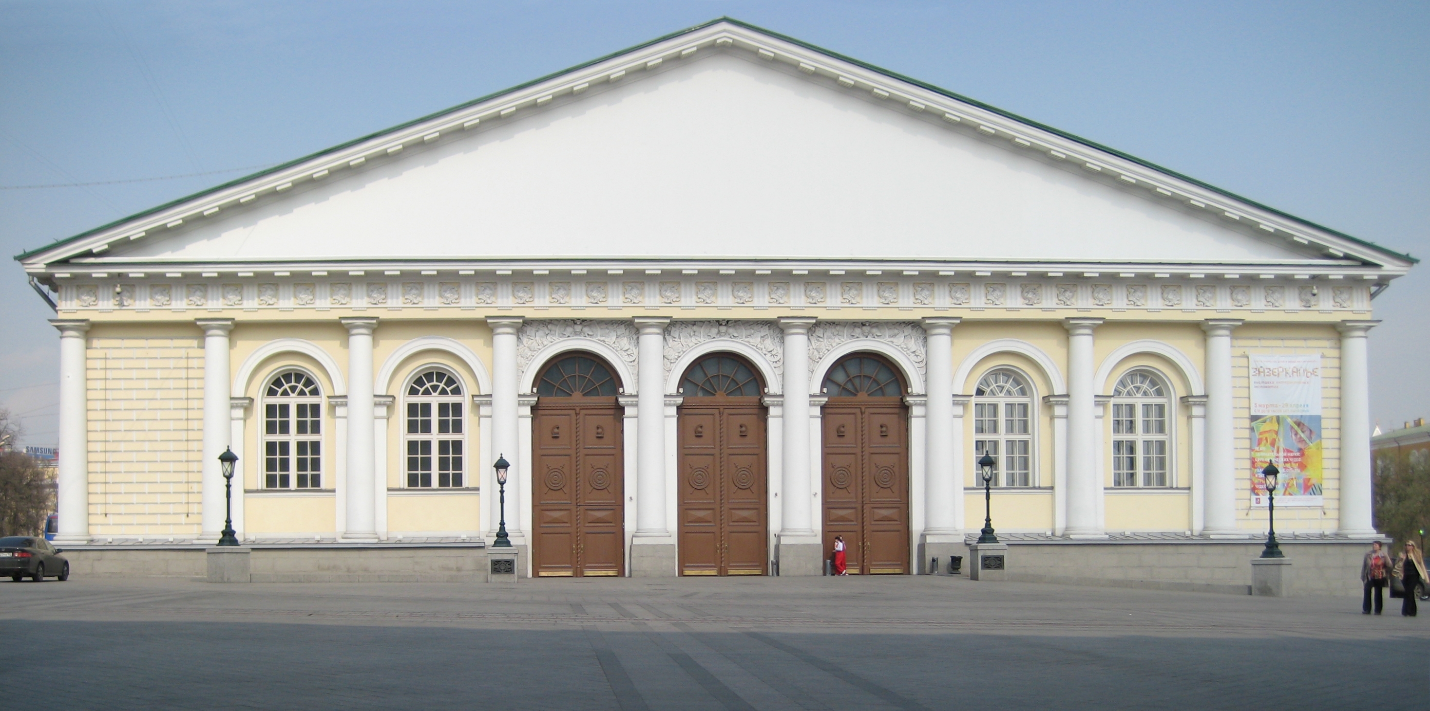 Moscow_manege_facade.jpg