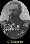 Karl Petrovich Jessen.jpg