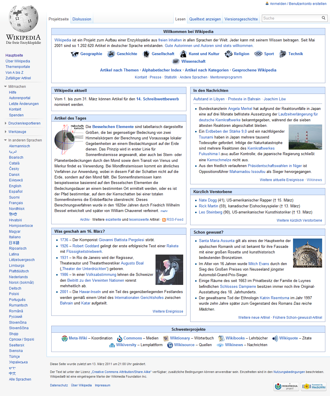 Wikipedia-Homepage_de(16.03.2011).png