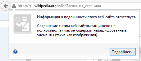 Сообщение о частичном шифровании