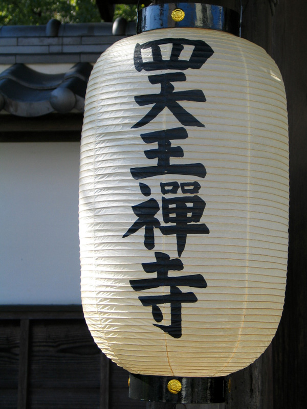 File:Paper lantern.jpg - Wikimedia Commons