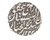signature d'Omar al-Mokhtar
