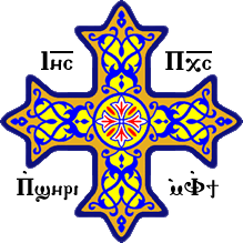 Coptic_Cross_Large.png
