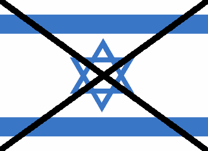 File:Israel flag crossed.png
