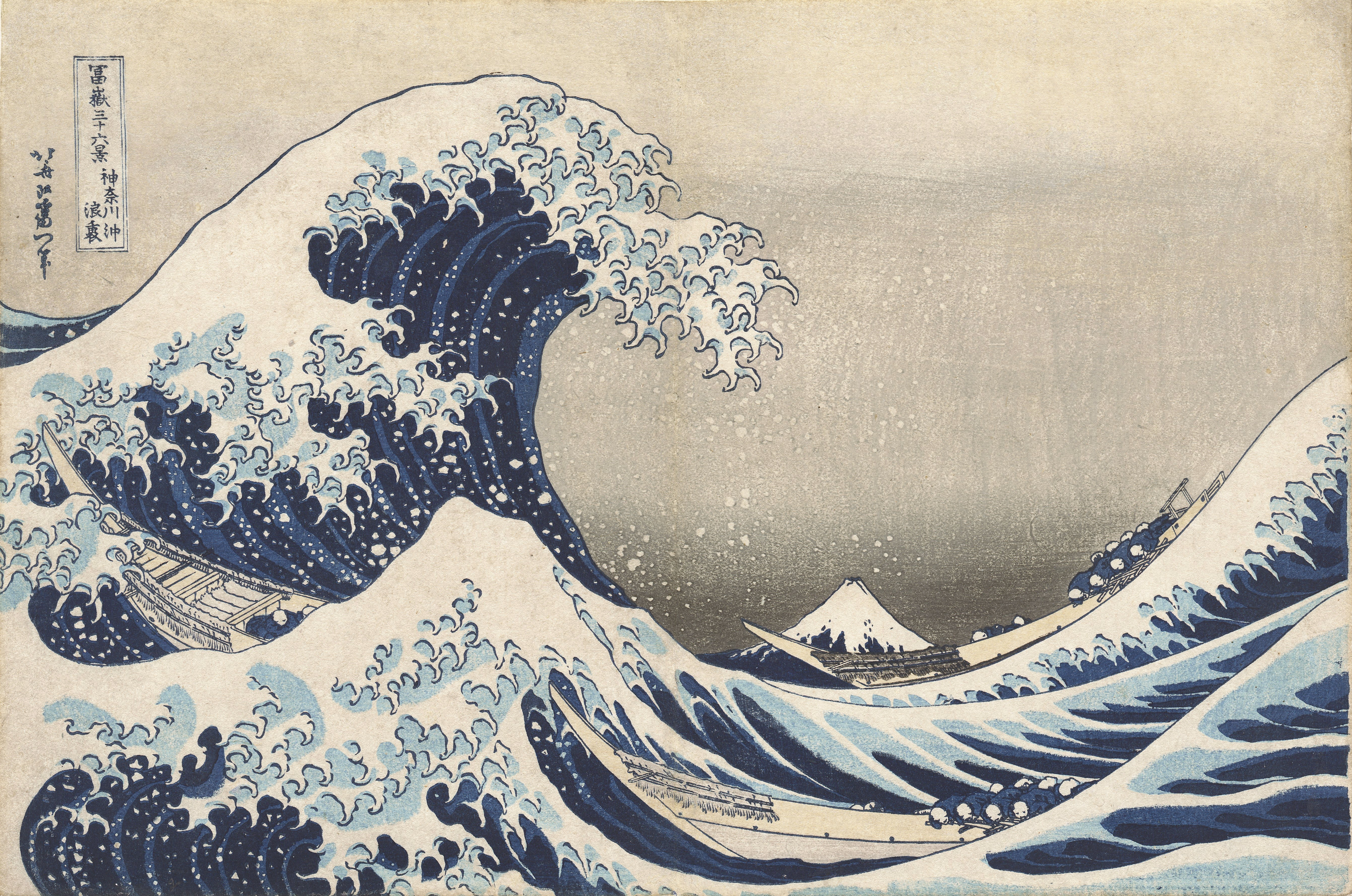 The Great Wave off the Coast of Kanagawa (Photo credit: Wikipedia)