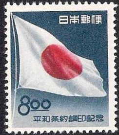 Подписание Мирного договора 8Yen stamp.jpg