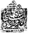 Mohammad Ali Shah Qajars signatur