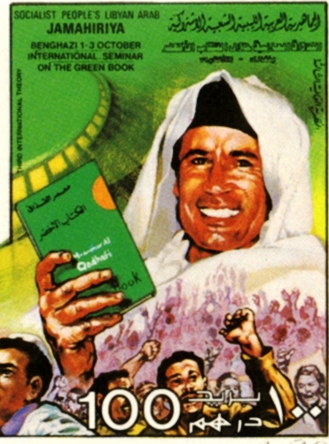 Libya 1979 Int Seminar of the Green Book (Col Gaddafi)