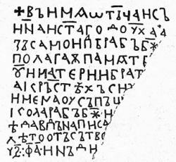 Самуиловият надпис от 993 година