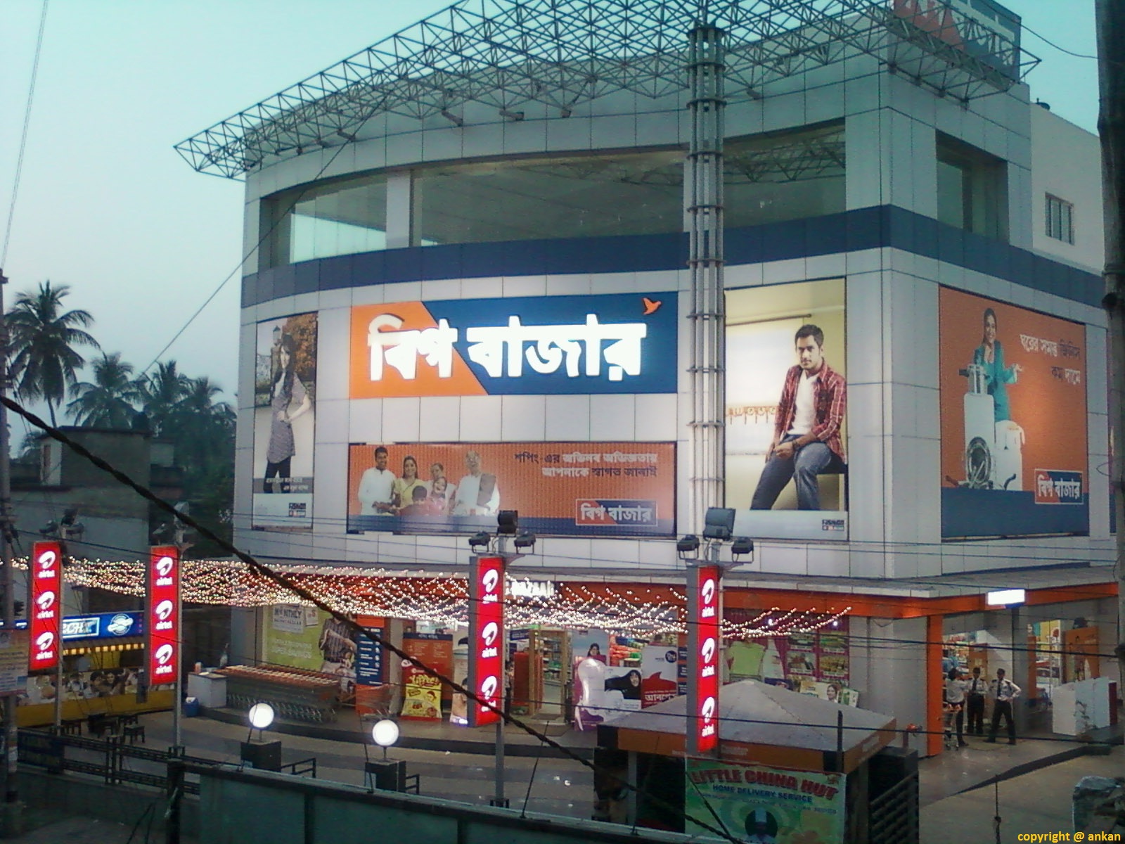 Big Bazar