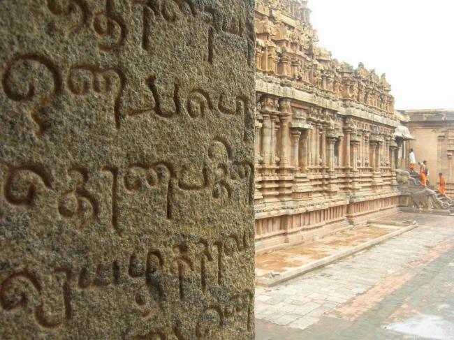 Tanjore Temple History In Tamil Pdf