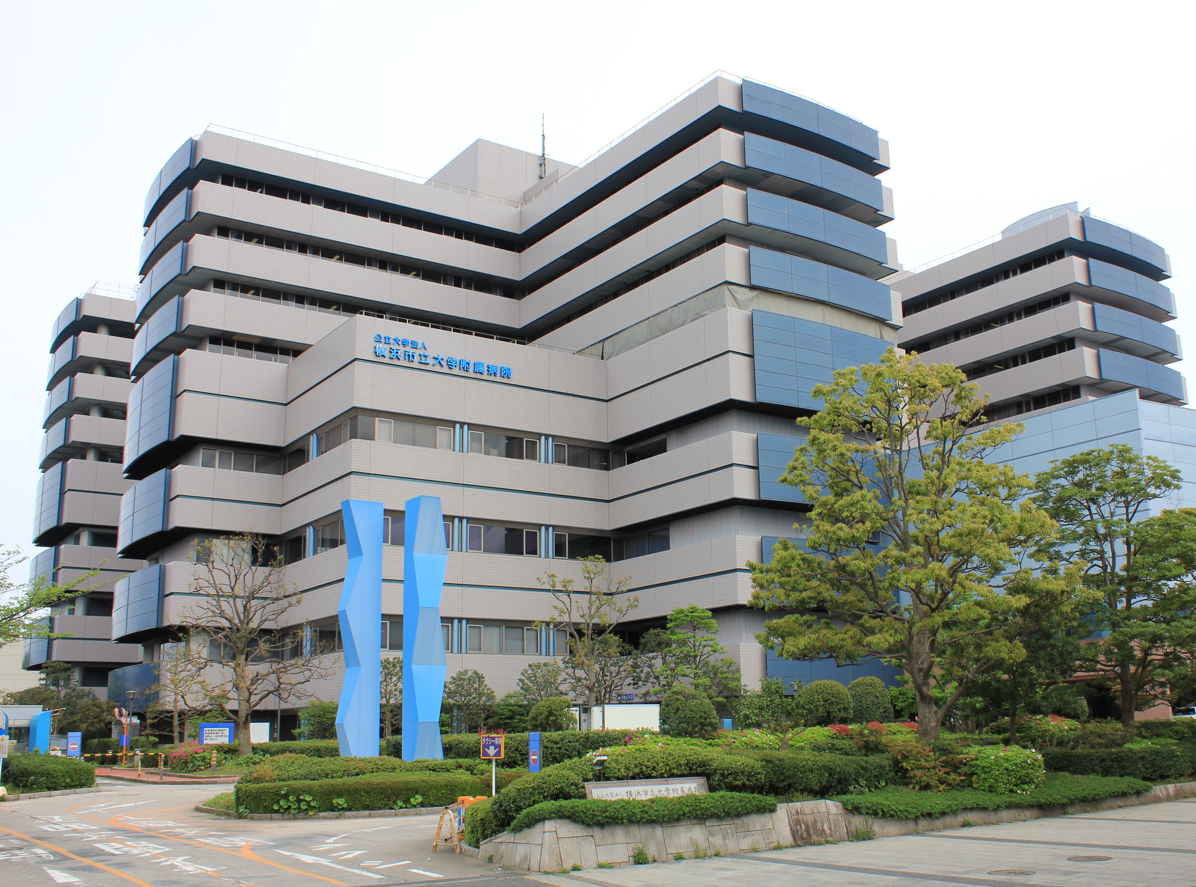 yokohama city university