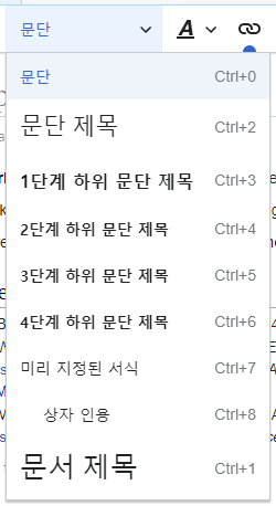 File:VisualEditor Toolbar Headings-ko.png