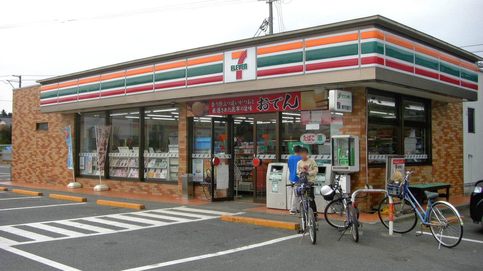 Convenience store - Wikipedia, the free encyclopedia