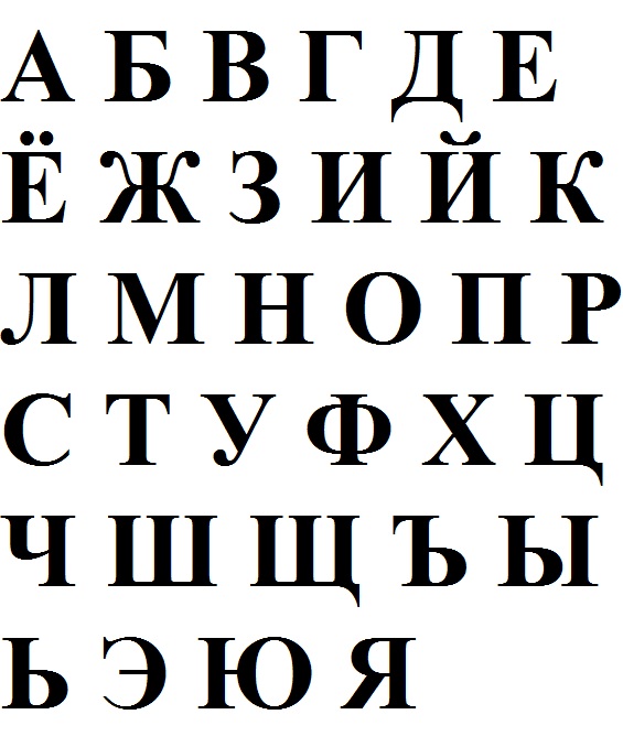 00Russian_Alphabet_3.jpg