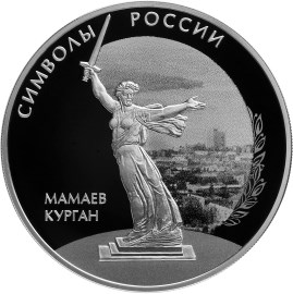 Памятная монета Банка России, выпуск 30 декабря 2015 года