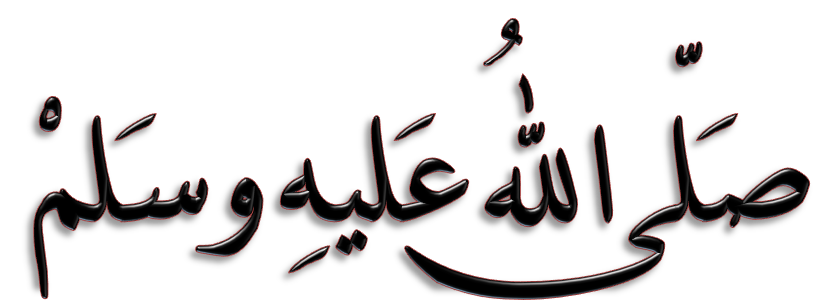 Mohammed (Sallallahu alaihi wa sallam)