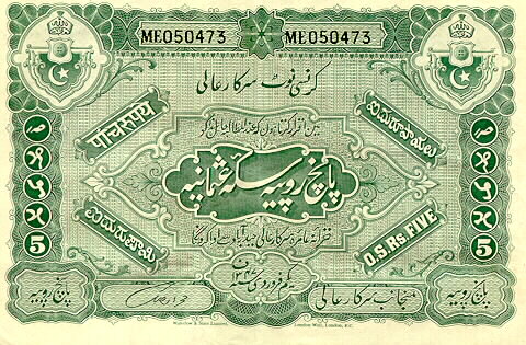 File:Five-rupee note from Hyderabad.jpg