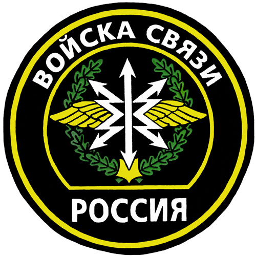 RussianArmySignalCorps.jpg