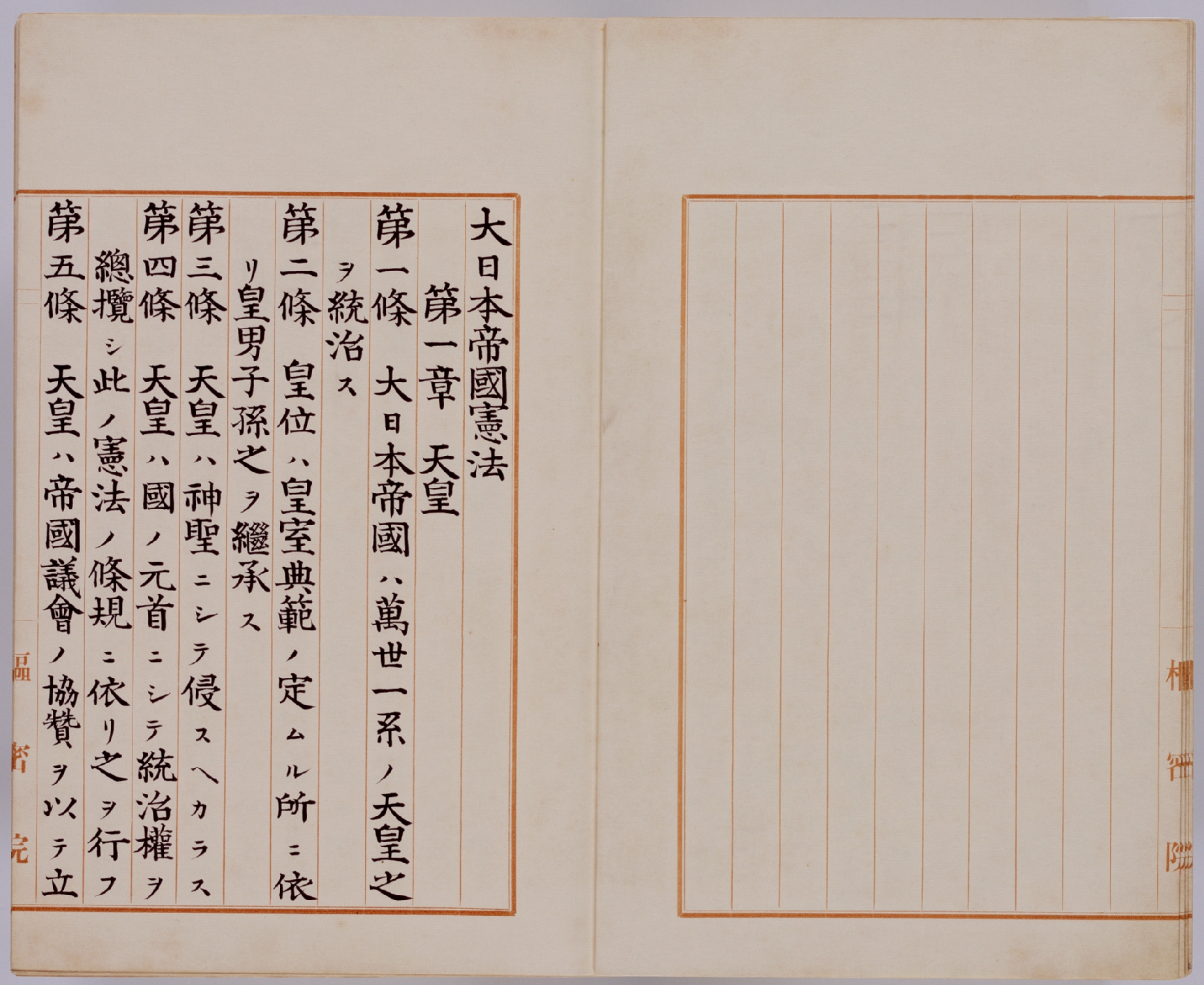 Berkas:Meiji Kenpo04.jpg