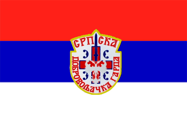 Файл:Flag of the Serbian Volunteer Guard.jpg