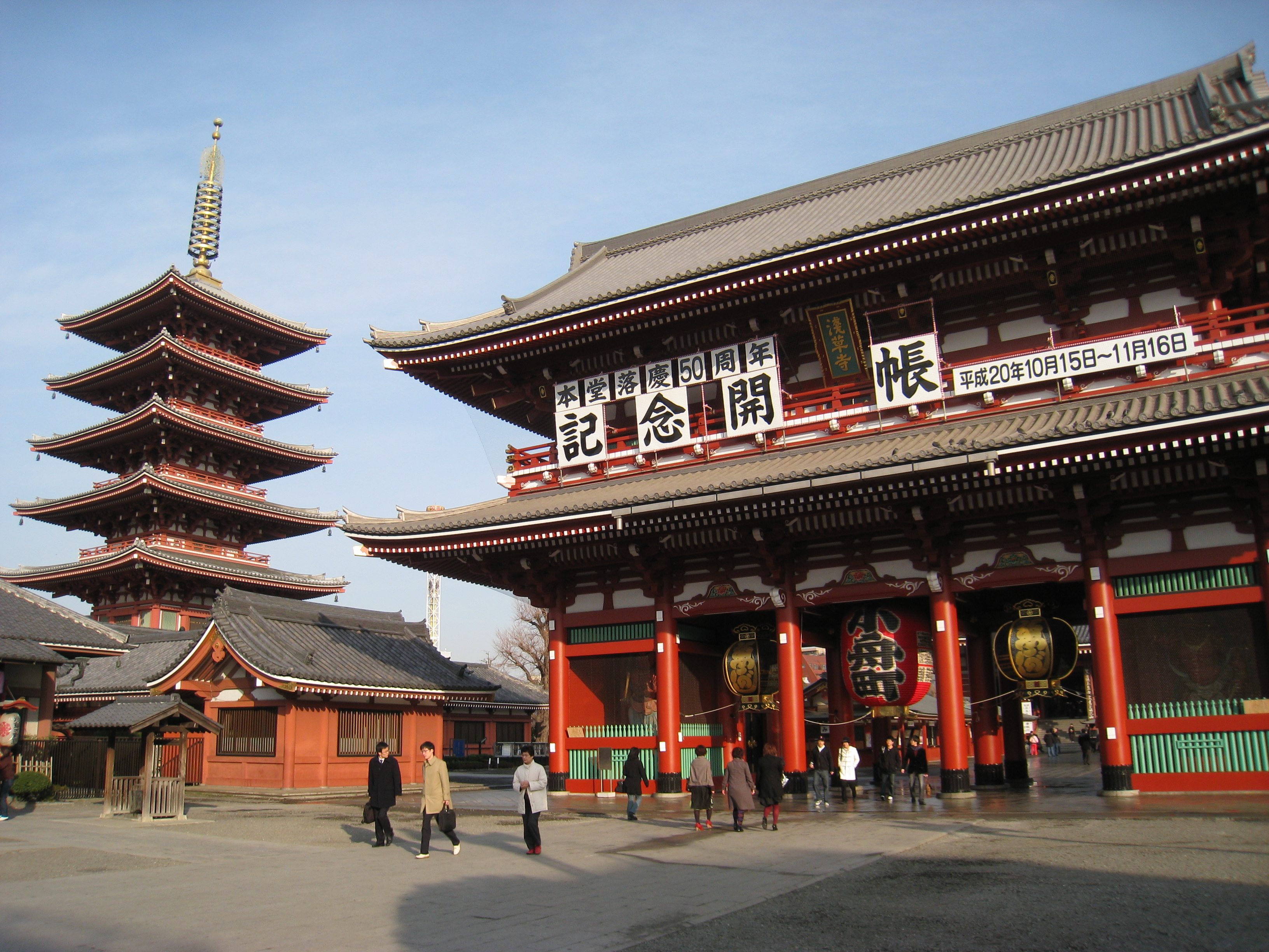 Sensoji temple Hozomon_and_pagoda,_Sensoji_Temple,_Asakusa,_Tokyo