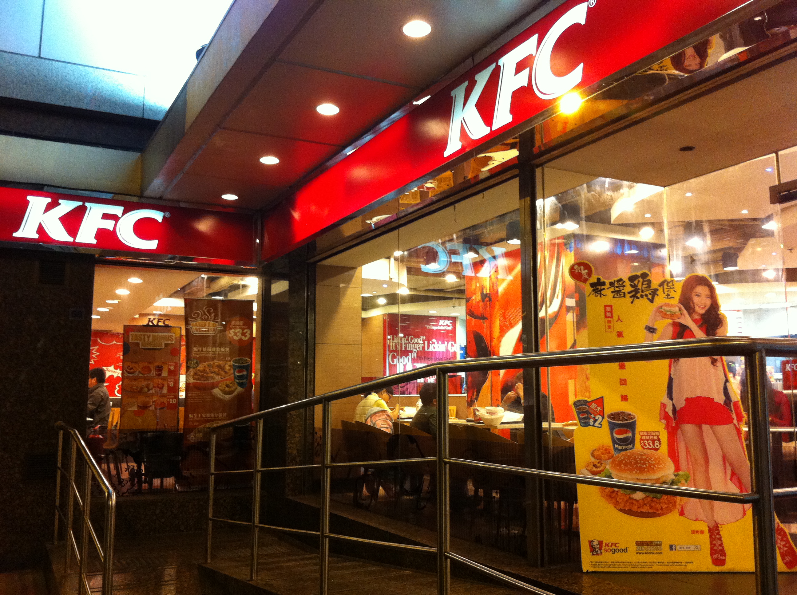 File:HK Admiralty Centre restaurant KFC Harcourt Road night Mar-2013 ...