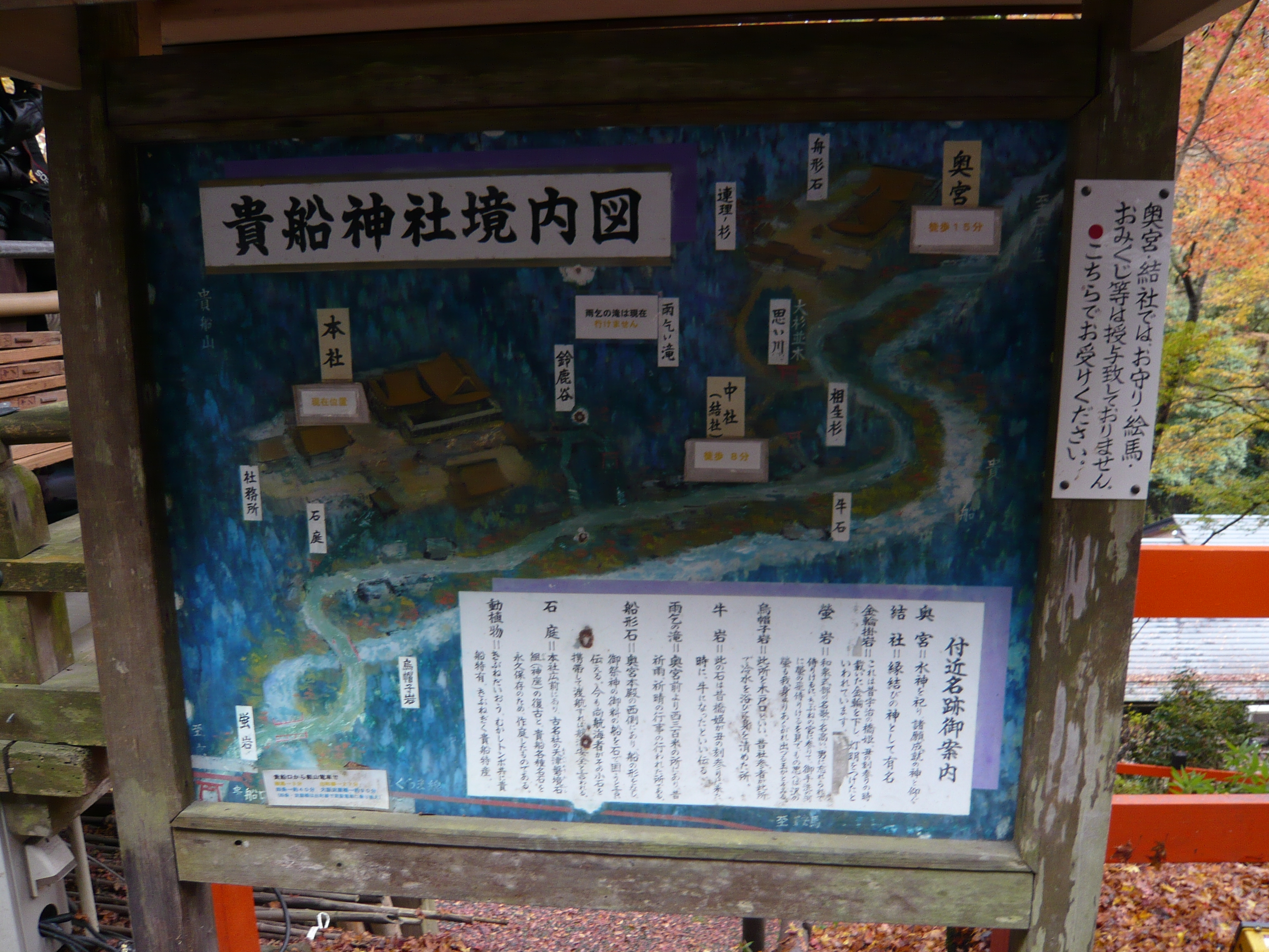Jinja Map