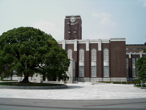 File:Kyoto University.jpg