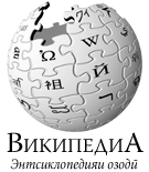 Wikipedia-logo-tg.png