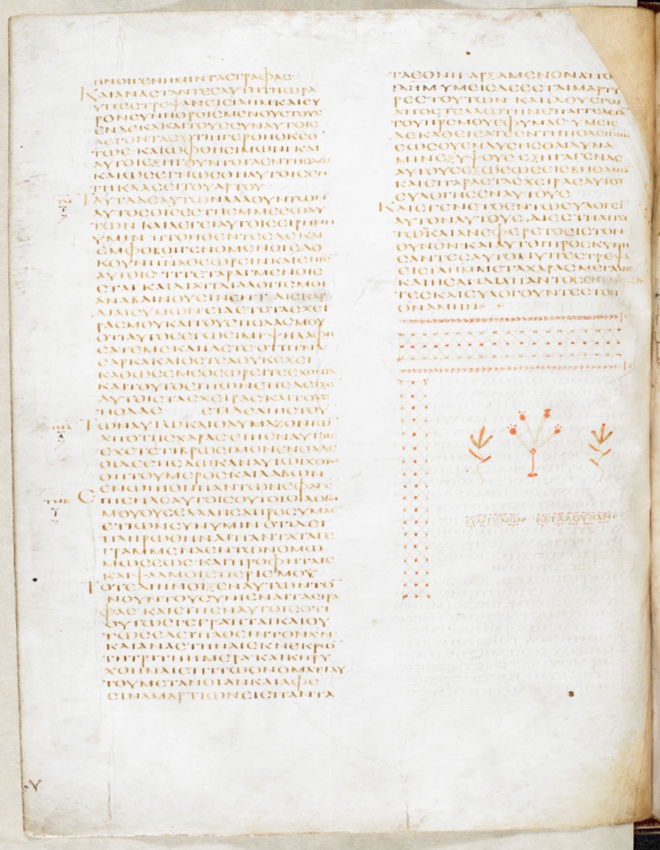 File:Codex Alexandrinus f41v - Luke.jpg