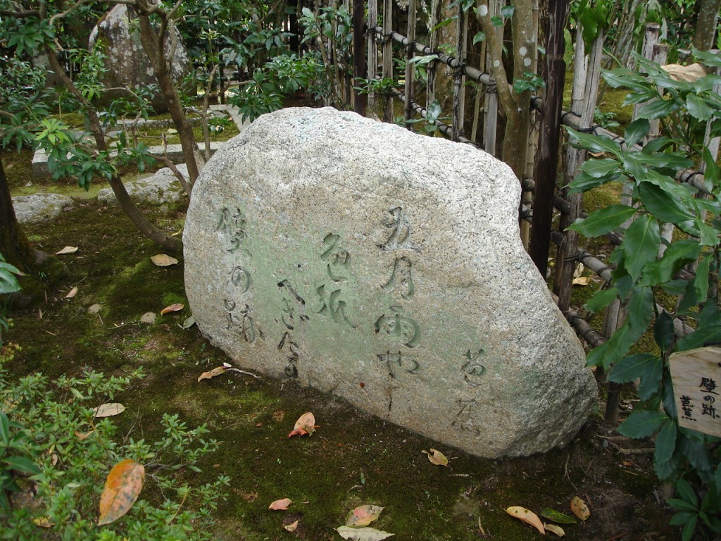 http://upload.wikimedia.org/wikipedia/commons/5/59/Rakushisha_-_stone_with_haiku.jpg