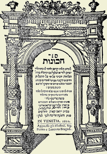 ‘Sefer Hakavanot’ da "Kisvei HaAri", discepoli della Cabala lurianica, Venezia 1620