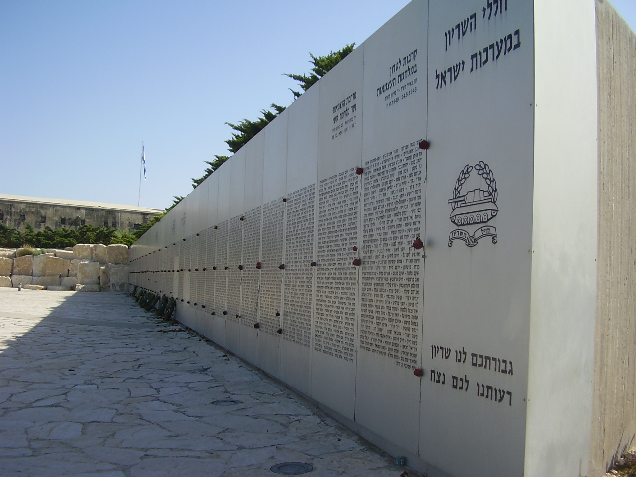 PikiWiki_Israel_19390_Names_Wall_in_armored_corps_museum_Latrun_Israel.JPG