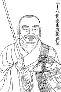 Deshan Xuanjian