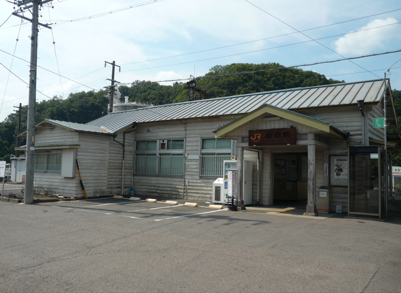 Sakahogi_station.jpg
