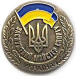 Знак_ЗМС_Украины