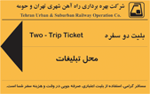 2 gedişlik bilet